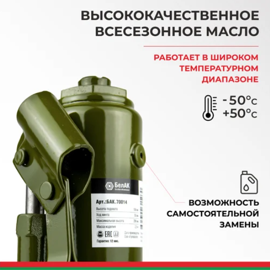 Домкрат гидравлический eco 5 т. белаk