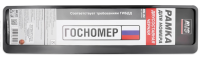 Рамка под номерной знак двусоставная (черная) avs rn-24