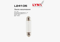 Лампа 24v c5w 5w sv8,5-8 lynxauto 1 шт