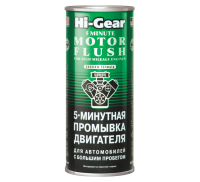 Промывка двигателя автомобиля с большим пробегом 5 минутная hi-gear 444 мл