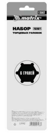 Набор удлиненных торцевых головок 1/4", 6 гранные, crv, 4-13мм, 10 штук matrix