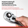 Ключ трещотка мастер 1/4 24зуб. белак