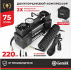 Компрессор мистраль-75 12v 75л/мин белак