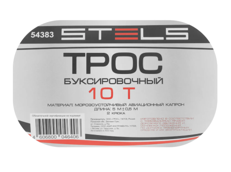 Трос буксировочный 10 тонн, 2 крюка, сумка на молнии, россия  stels