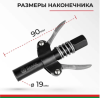 Быстросъемный наконечник для шприца белак