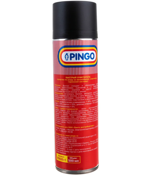 Быстрый очиститель pingo (500мл)