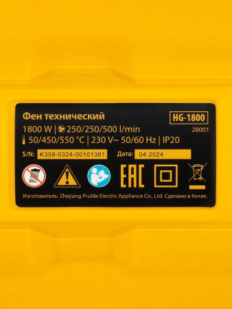 Фен технический hg-1800, 1800 вт, 3 режима// denzel